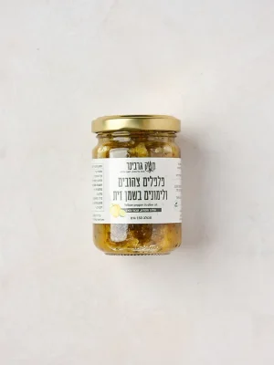 ממרח פלפלים צהובים ולימונים בשמן זית